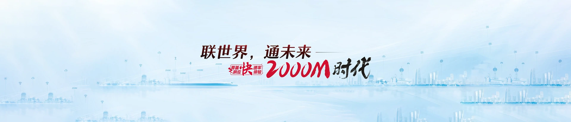 洋浦经济开发联通宽带