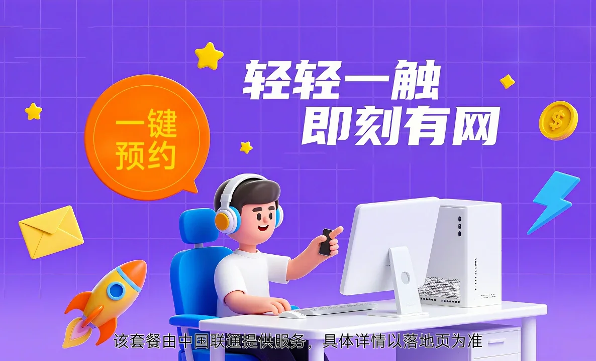 洋浦经济开发中国联通